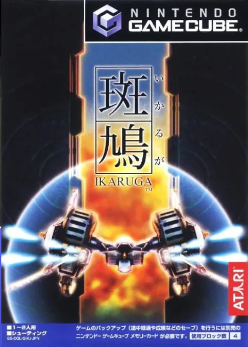Ikaruga (Japan)